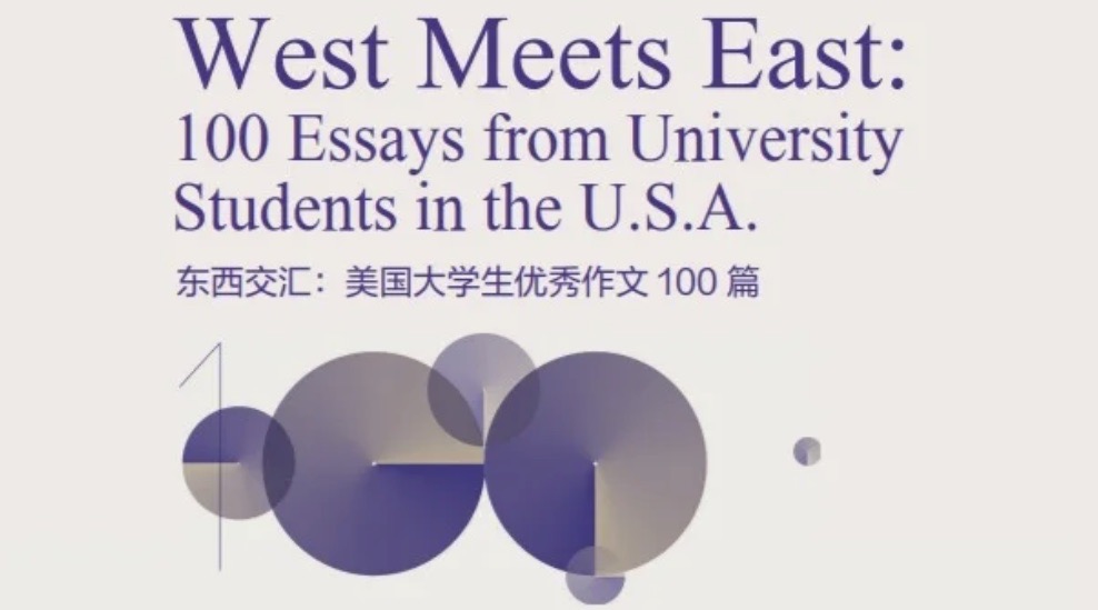 cover of book west meets east